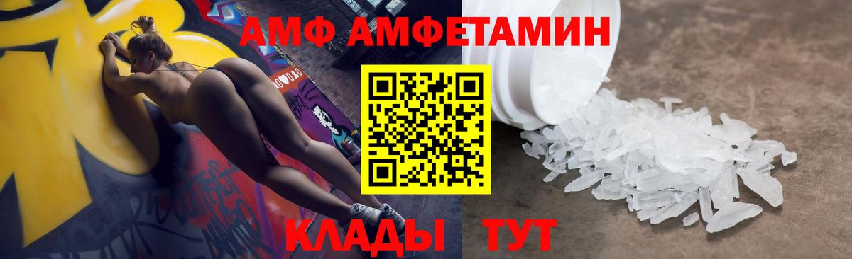 АМФ  Вход с VPN  Котельники  Амфетамин VHQ 