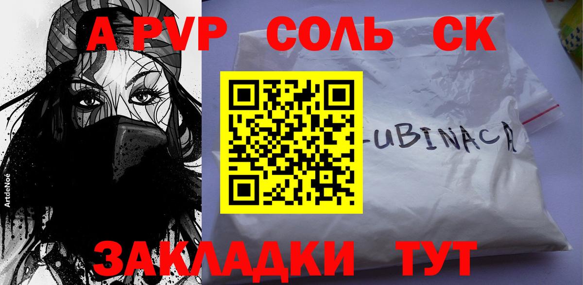 Alpha-PVP Crystall  Вход с VPN  Alpha-PVP Crystall  Котельники 