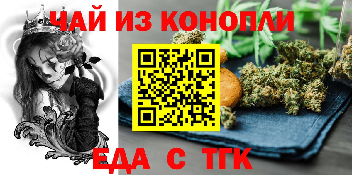 Котельники  Canna-Cookies марихуана  Вход с VPN 