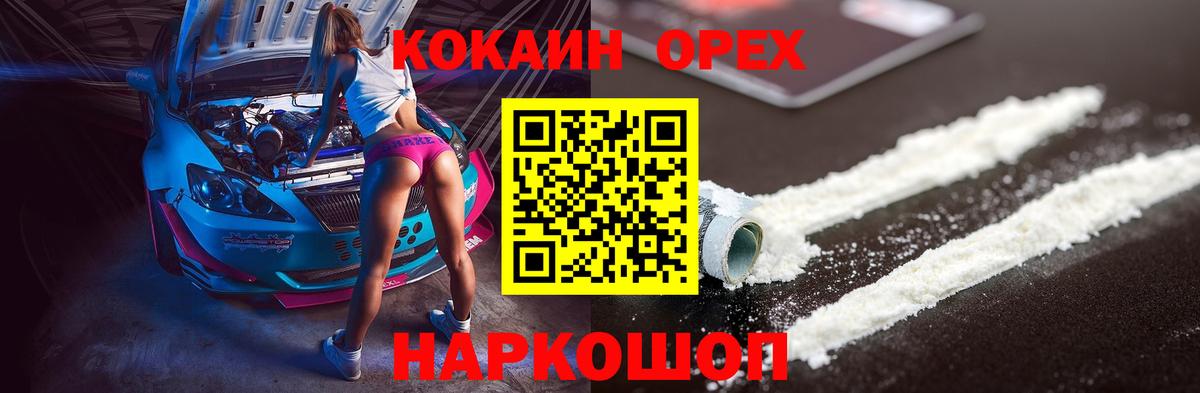 магазин продажи наркотиков  Вход с VPN  COCAIN Fish Scale  COCAIN  Котельники  Cocaine FishScale 
