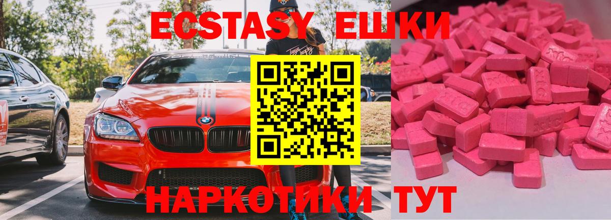 Ecstasy круглые Котельники