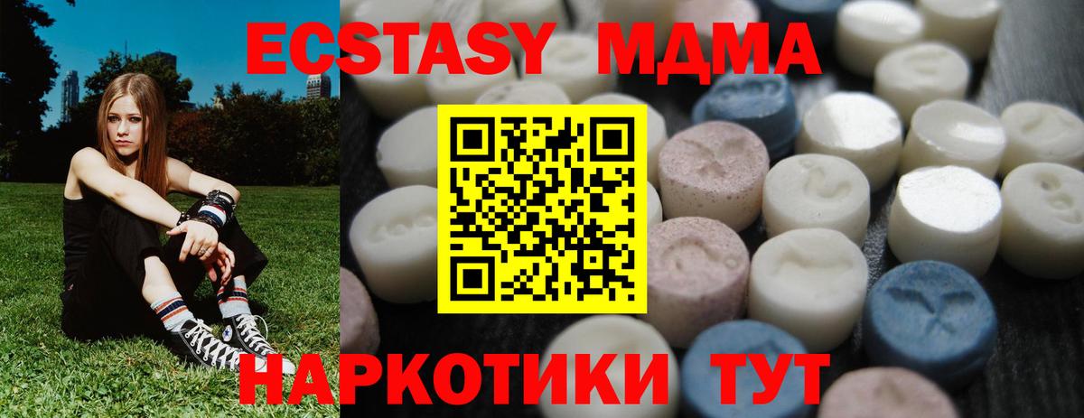 Ecstasy 99%  Вход с VPN  Котельники 