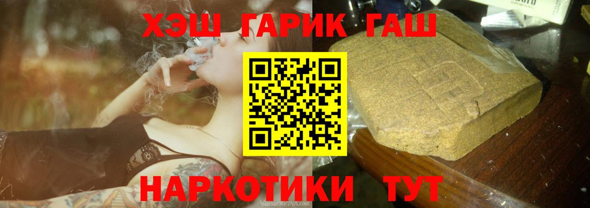 Котельники  ГАШИШ ice o lator  ГАШ  Вход с VPN  ГАШИШ 40% ТГК 