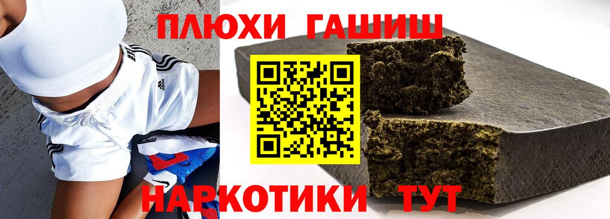 ГАШИШ убойный Котельники