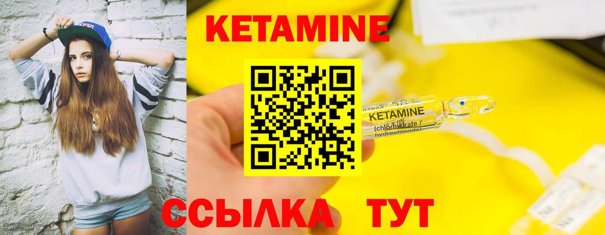 Кетамин ketamine  Кетамин ketamine  Вход с VPN  Котельники 