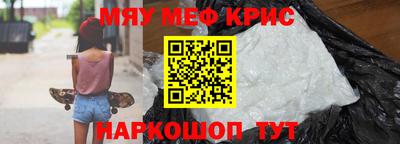 прущие крисы Кумертау
