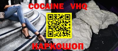 мефедрон VHQ Краснокаменск