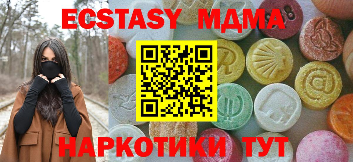 Котельники  МДМА VHQ  Вход с VPN  MDMA VHQ 
