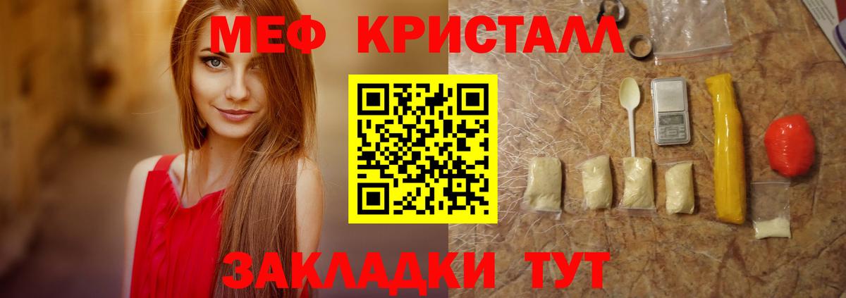 МЯУ-МЯУ 4 MMC  Вход с VPN  Меф VHQ  Мефедрон  Котельники 