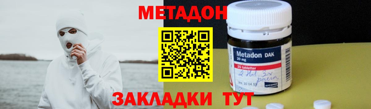 Метадон VHQ  Метадон белоснежный  Вход с VPN  Котельники 