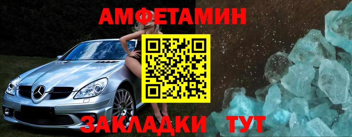 Первитин  Первитин пудра  Вход с VPN  Котельники 