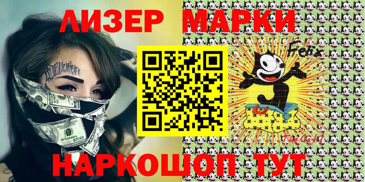 Марки NBOMe 1500мкг Котельники