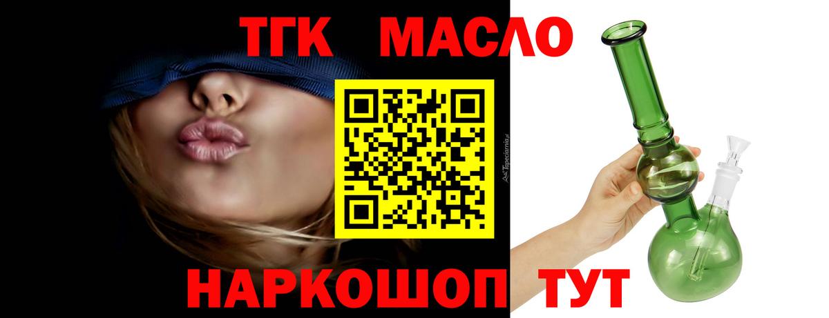 цена наркотик  Дистиллят ТГК THC oil  Дистиллят ТГК вейп с тгк  Вход с VPN  Котельники 