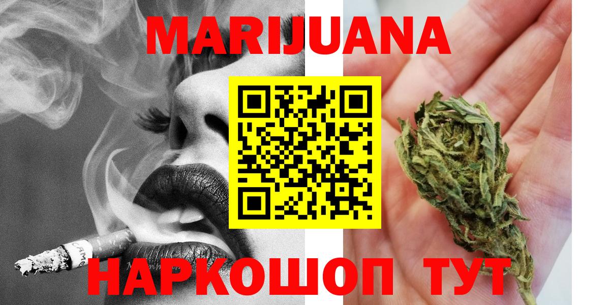 Котельники  Бошки марихуана AK-47  Вход с VPN  Бошки марихуана Amnesia 
